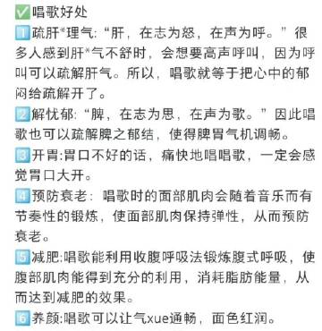 关于气血不足的人要多去KTV唱歌的探讨